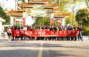 健康體魄，積極向(xiàng)上，2017年緻遠科技兩(liǎng)天一夜團建，增城，從化之旅