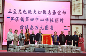 補登：關注祖國(guó)花朵成(chéng)長(cháng)，豐富學(xué)校圖書館叢書